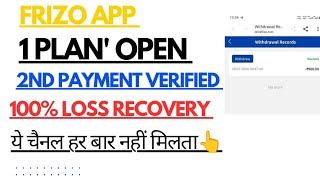 FRIZO APP PAYMENT VERIFIED | HOW MANY DAYS WILL RUN | INVEST OR NOT | FULL REVIEW
