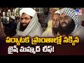 పర్యాటక ప్రాంతాల్లో నక్కిన జైషే మహ్మద్ చీఫ్! - TV9