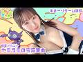 【ぽこあポケモン】限定イベント『ヤミラミの宝石集め』【まったりゲーム配信】