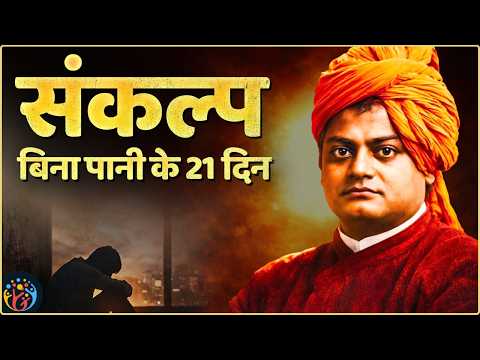 Swami Vivekanand: the UNTOLD STORIES & life lesson