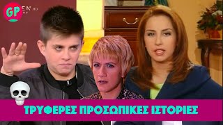 Η Ειρήνη Μουρτζούκου Στη Σία Λιαροπούλου