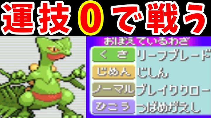 【運要素反対！】命中100の安定縛りでバトルファクトリーを攻略できるのか！？【ゆっくり実況】【ポケモンEm】