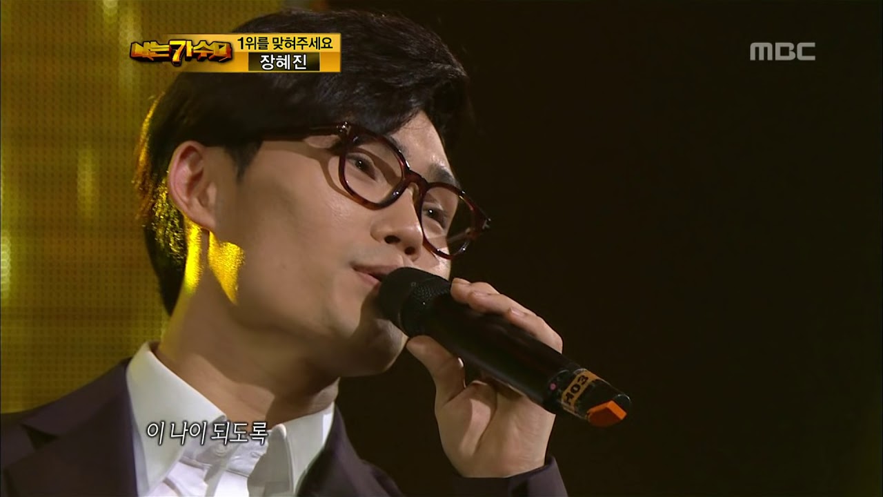 3R(3), #12, Kim Bum-soo - I love you, 김범수 - 사랑하오, I Am A Singer 20110703