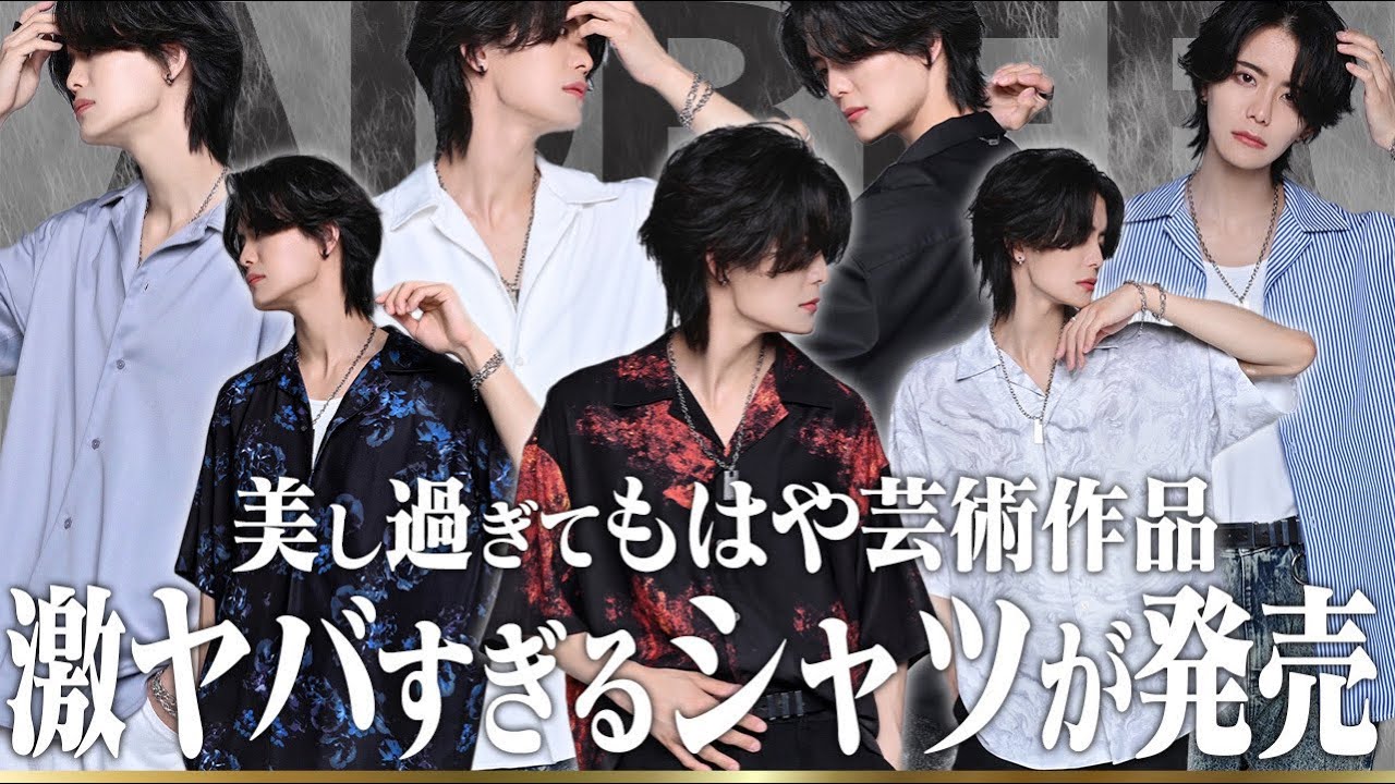 また価格崩壊】服なのに着るのが勿体ないレベルのシャツができちゃい