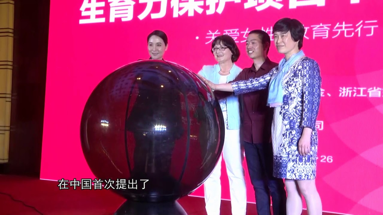 Deutsch chinesisches Fertilitätsschutz Projekt My Fertility Matters