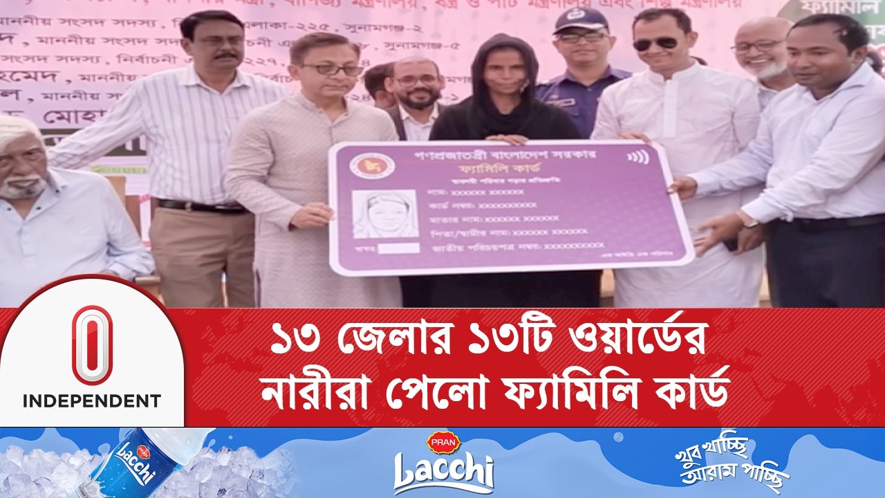 উদ্বোধনের দিনই আড়াই হাজার টাকা করে সহায়তা পৌঁছে গেছে যার যার অ্যাকাউন্টে | Independent TV