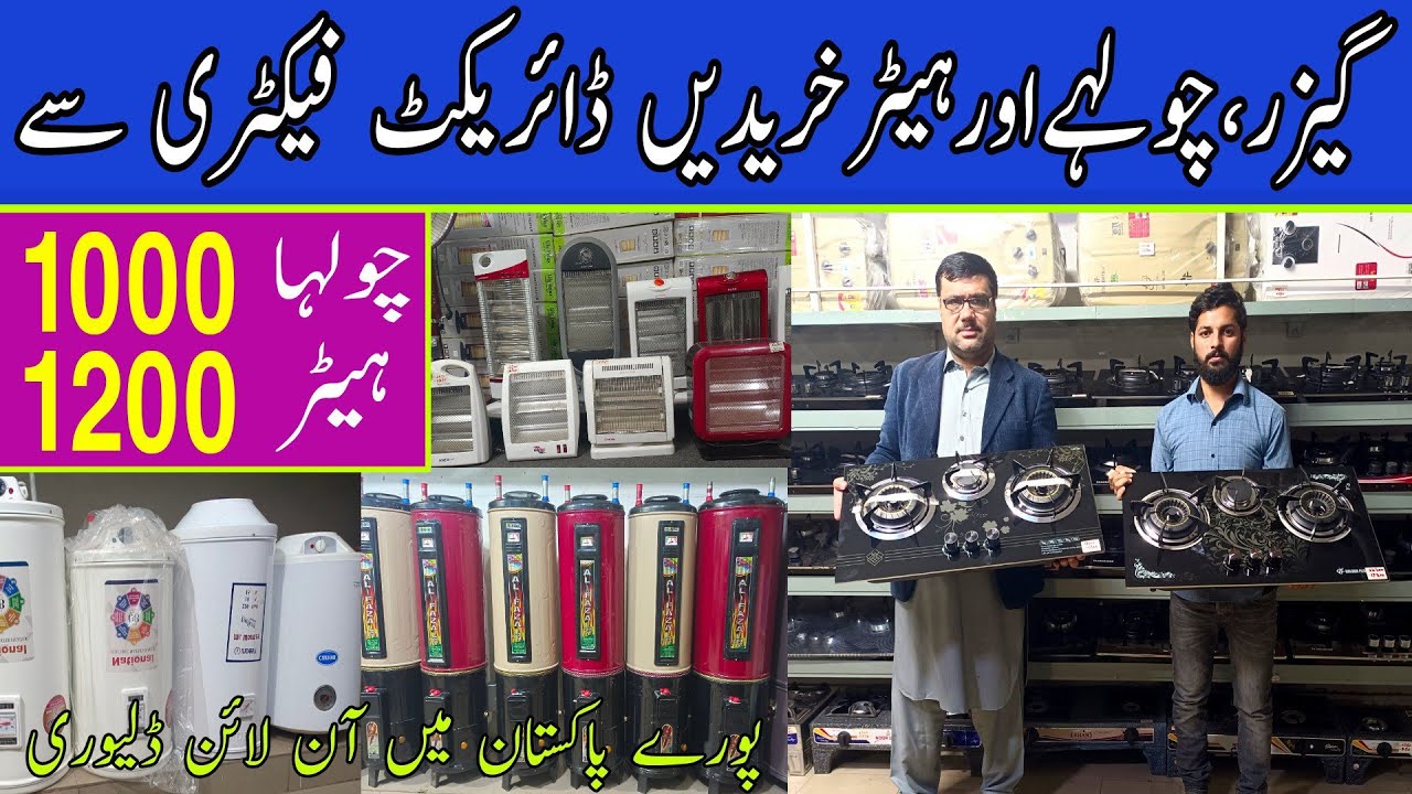 Geyser & stove on factory rates geyser & stove wholesale market in