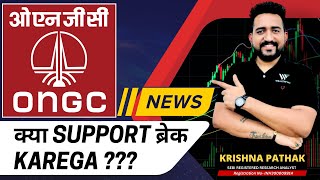 Ongc share target today | Ongc share latest news | Ongc share price target tomorrow