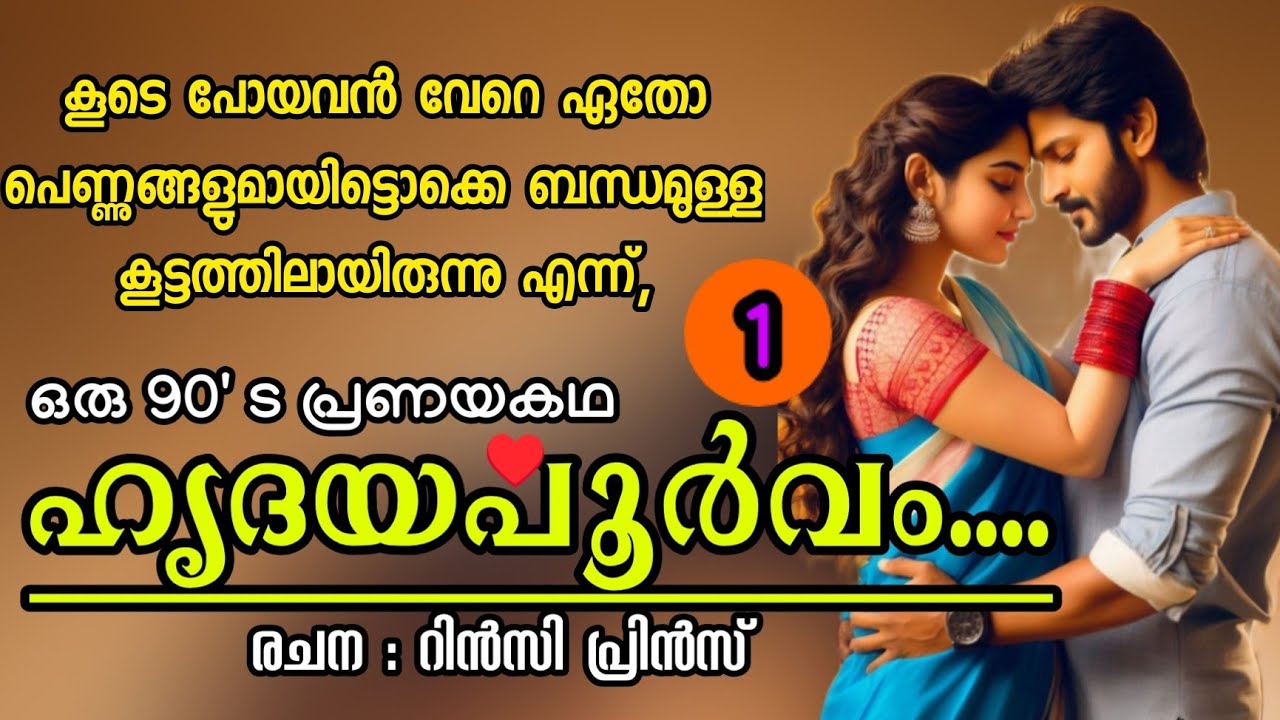 അയാൾക്ക് മോളേയും ഭാര്യയും ഒന്നും തിരിച്ചറിയാൻ പറ്റാത്ത അവസ്ഥയാണ്