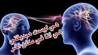 #توأم الروح #صداقات مواقع التواصل الاجتماعي