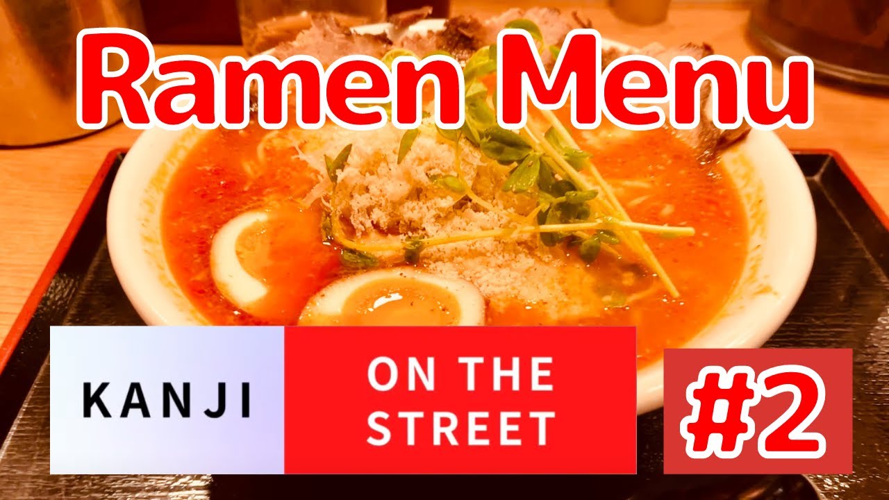 Kanji on the street Actual Street Version #2 | Ramen shop - YouTube