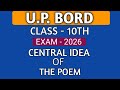 Up Board Class 10 th exam-2026 central Idea#central idea of the poem#most important central idea