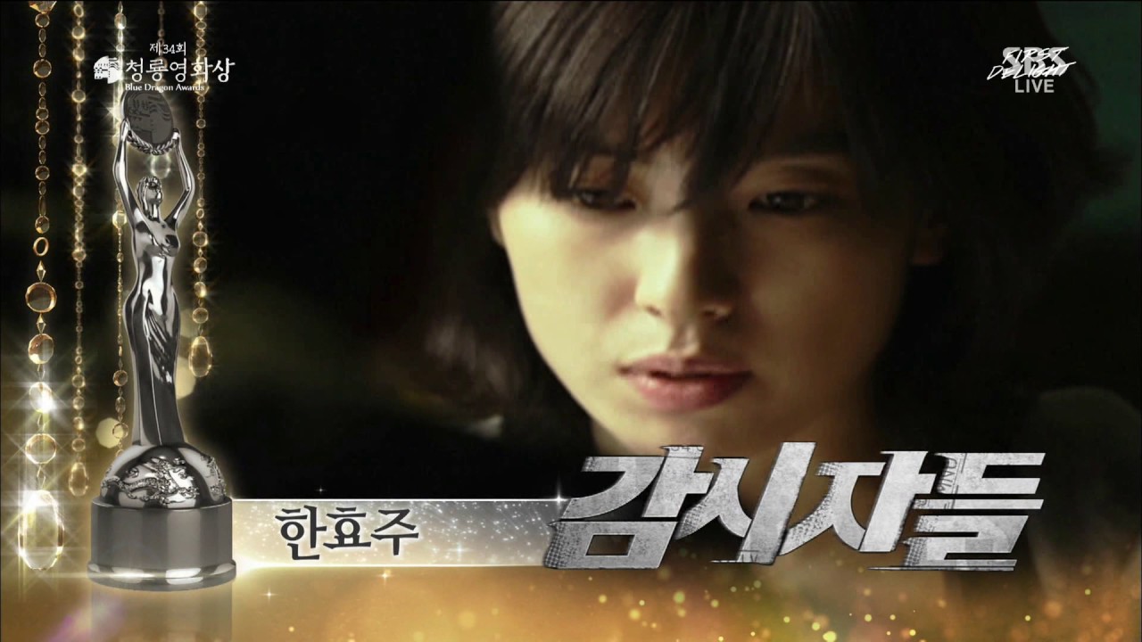 131122 청룡영화상 한효주