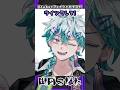 Vtuberフェイシャルテスト ver.幽凪こなた #新人Vtuber #shorts