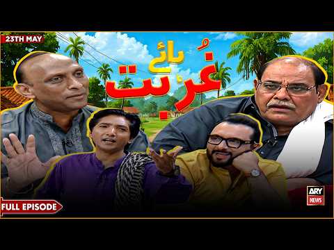 Hoshyarian | Ghareebon Ki Eid Kaisi Guzri? 🤣😛 | 23 May 2026 | Comedy