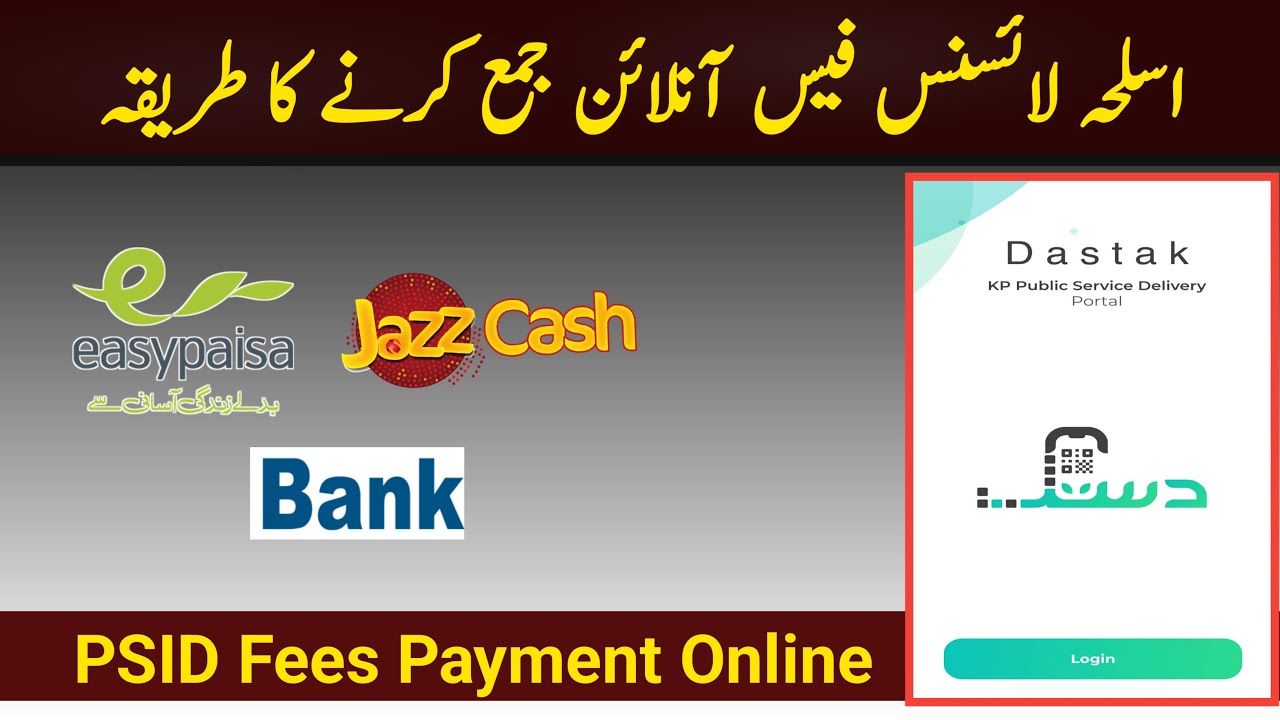 How to pay Dastak app Kpk Arms License Fees Online | Arms License fees payment 2024 using PSID