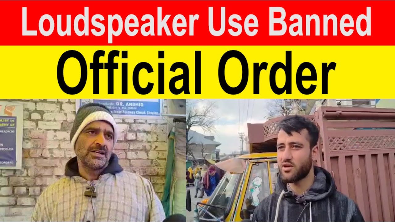 Shopian District Imposes Loudspeaker Ban || Navdeep News - Sach ke Sath ||