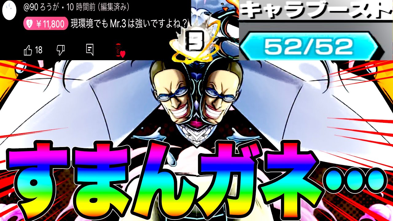 壊れていくREDをご覧くださいw Mr.3でガープに蝋を刺したいだけなのに…【バウンティラッシュ】