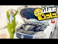 دعواتكم ياجمهوريه العين حق رده فعل العيله علي حادثه حسن ونهال ادعولنا