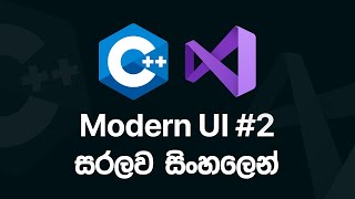C++ GUI: Modern Sign in Form Design - Part 2 | WinForms