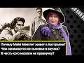Майе Менглет 86 лет. Как сложилась судьба советской красавицы-актрисы и как она выглядит сегодня