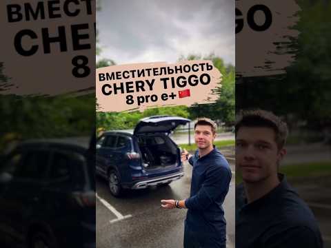 Video: Hvor er chery-bilen?