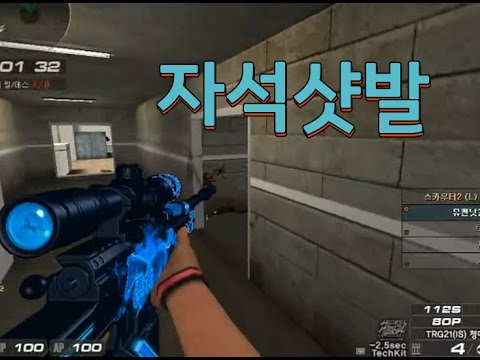 [서든어택]유캔낫킬미 에보 매드무비 sudden attack