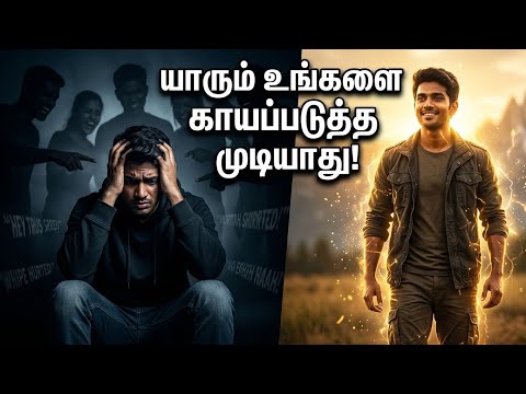 யாரும் உங்களை காயப்படுத்த முடியாது! மனதை இரும்பாக்கும் 9 ரகசியங்கள் #சாணக்கியசிந்தனை #chanakyaneeti 
