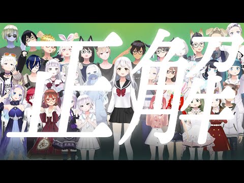 【みんなで歌ってみた】正解(18FES ver.) - RADWIMPS covered by Lorè＆Lorè friends