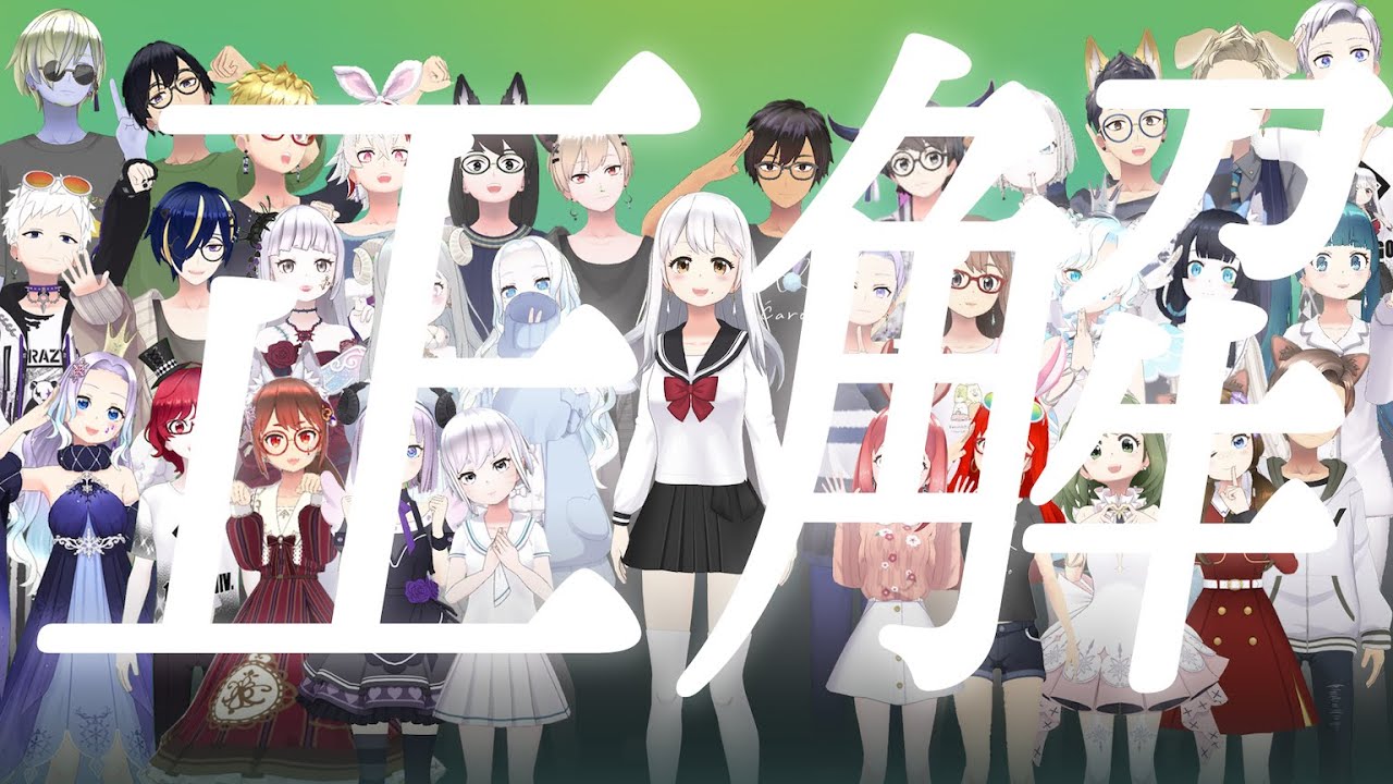 みんなで歌ってみた】正解(18FES ver.) - RADWIMPS covered by