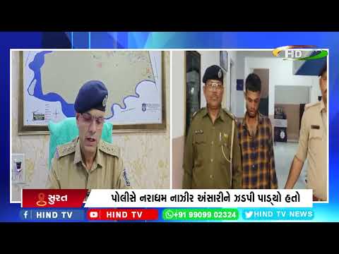 સુરતના ભેસ્તાન પોલીસ મથક વિસ્તારમાં બાળ કિશોરીની છેડતી