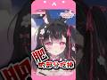 【肥肉代表我的愛】依兔對我最好了... #新人vtuber #依起玩 #shortvideo #若櫻依兔