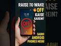 raise to wake off android,how to turn off raise to wake off