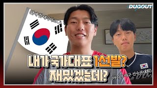 태극마크를 다시 다는 그날까지🇰🇷 | SSG 랜더스 신헌민 | 더그아웃매거진