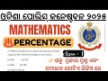 MATHEMATICS CLASS -1 l PERCENTAGE l ODISHA POLICE CONSTABLE 2025 l CTET l B.ED. l OTET l