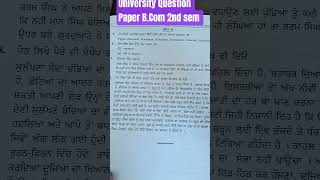 #University Question Paper 2025#bcom #2ndsem #punjabuniversity #punjabi#shortsfeed #youtubeshorts