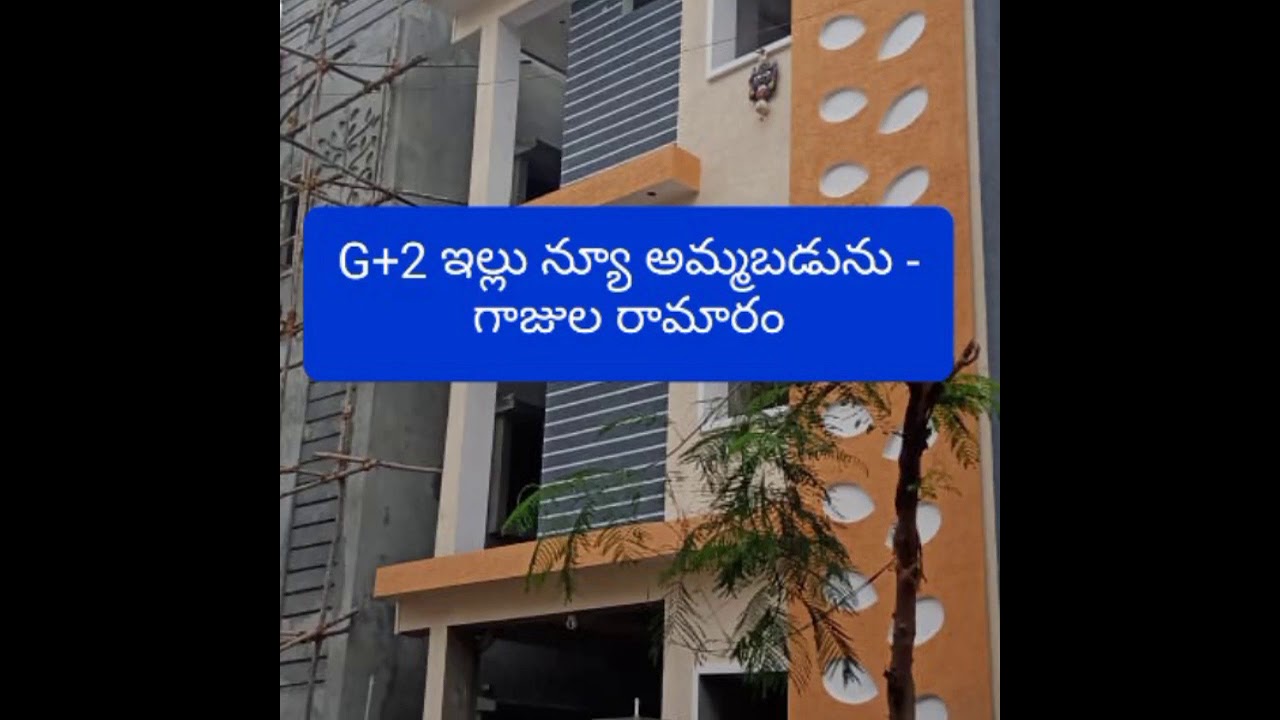 Independent house for sale in Gajularamaram, G+2, 1+2+2 BHK, West
