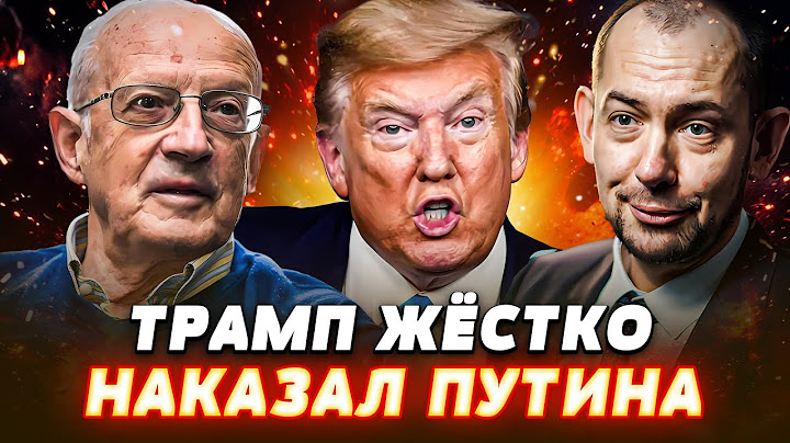 🔥 ЖЁСТКАЯ ОТВЕТКА КИЕВА! ПВО НЕТ: ПРОПУЩЕННЫЕ В РФ! ТРАМП РАЗНЕС ПУТИНА! США ПРОИГРАЛИ РФ?— Цимбалюк