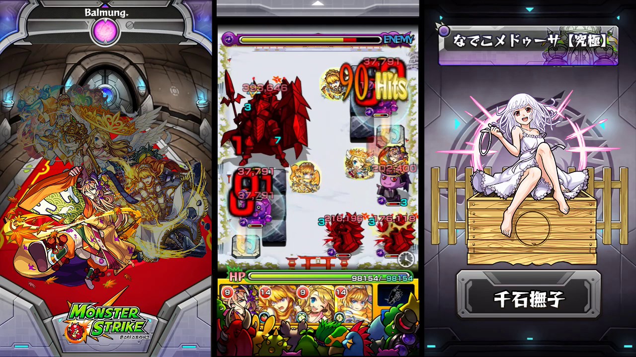 モンスト なでこメドゥーサ 千石撫子 究極 Youtube