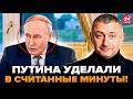 ⚡АУСЛЕНДЕР: Ничего ПОДОБНОГО еще не видели! Дичайший ПОЗОР Путина. ЛОВУШКА Украины @sergey_auslender