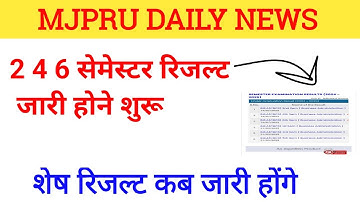 mjpru result 2025 | mjpru semester result kaise check kare | Mjpru result kab aayega