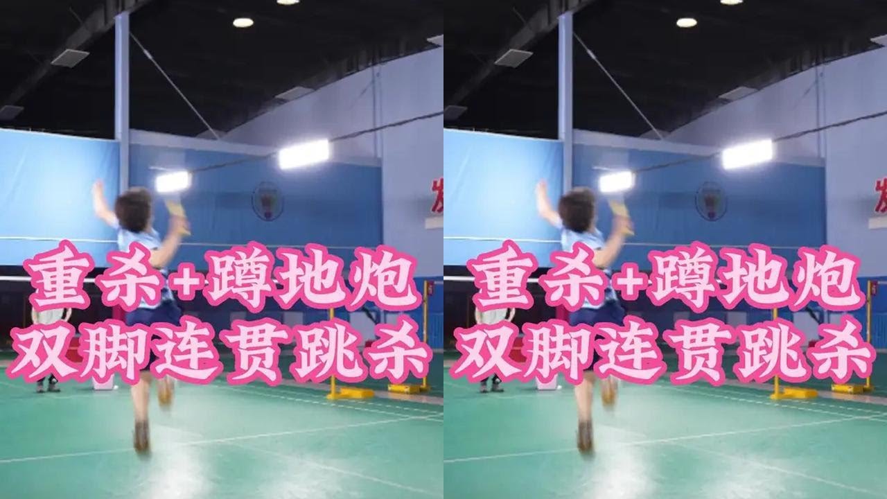 重杀，遁地炮，跳杀连贯 很多年不见了，很怀念带她们训练的日子