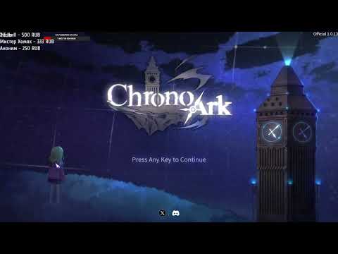 Chrono Ark Знакомство(очень плотное)