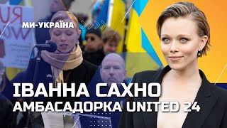 «Війна для мене близько». Ексклюзивне інтервʼю з голлівудською акторкою Іванною Сахно