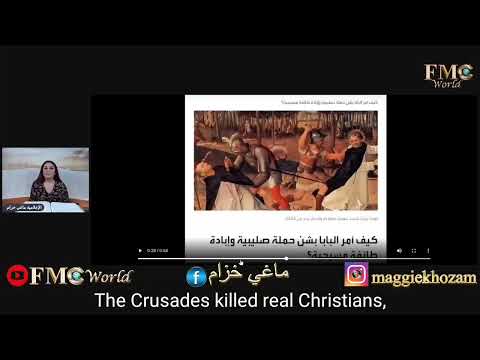 أسرار الصليبيين والحروب الصليبية ماغي خزام The Hidden Secrets About Crusaders Crusades 