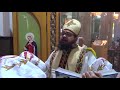 أجيوس قبطى من القداس الباسيلى القس بيشوى القمص لوقا