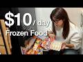 Can I Eat Only Japanese Frozen Food for a Day on $10? 🇯🇵 | A Rainy Day Off Without Cooking
