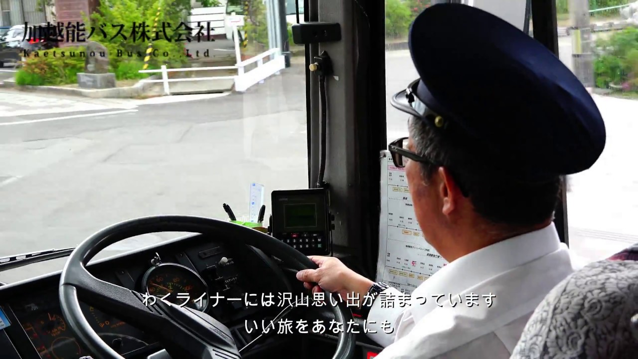 加越能バス | 富山県のバス旅行は、加越能バスで！東京・名古屋・金沢 