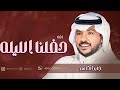 حفلنا الليله ماهوب عادي زفات جابر الكاسر زفه ترحيب بالضيوف
