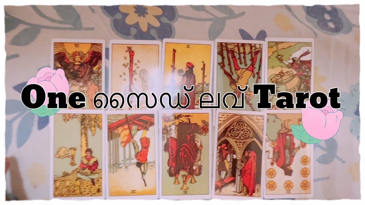 One സൈഡ് ലവ് Tarot | One Side Love Tarot | Illusion Tarot Malayalam
